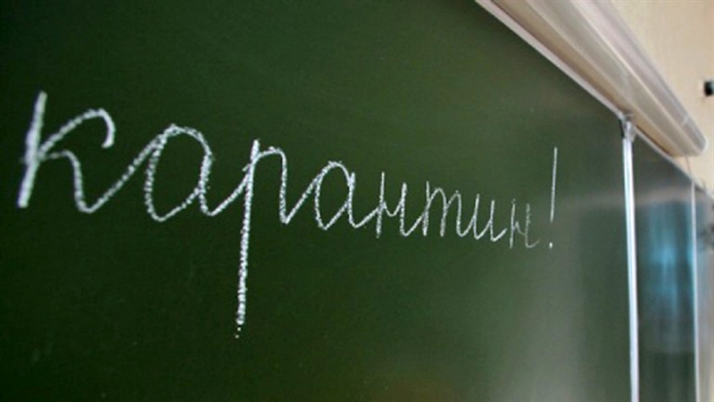 В Одессе на карантин закрыты 17 классов