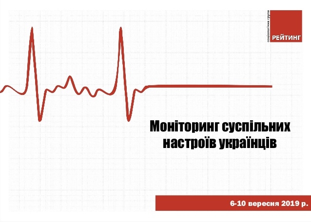 Больше половины наших граждан считают, что дела в Украине идут в правильном направлении