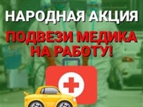 В мэрии вручили награды за благородство участникам акции «Подвези медика»