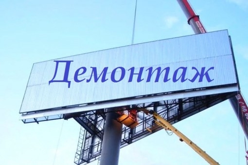 В Одессе демонтируют незаконную рекламу