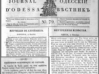 «Диверсия против «Одесского вестника» - это диверсия против пенсионеров» - Г.Кваснюк