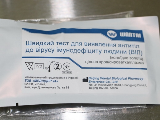 В Одессе экспресс-тест на ВИЧ можно сделать в семейной амбулатории