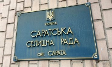 Саратская община утвердила программу «Доступная медицина"