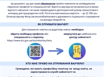 Городская служба занятости поможет одесситам в профобучении