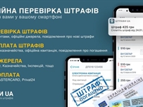 Штраф за парковку в Одессе уже можно оплатить онлайн