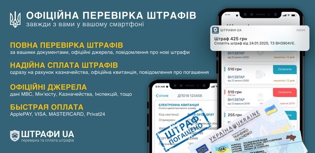Штраф за парковку в Одессе уже можно оплатить онлайн