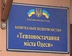 Все деньги за тепло и воду уйдут на погашение долга за газ