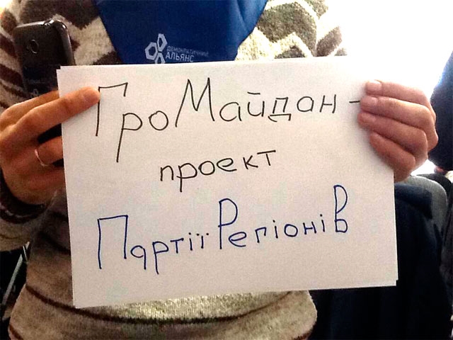 «ГроМайдан» не поддерживает основных лозунгов Майдана