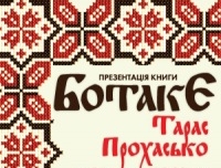 25 февраля в Арт-центре на Пушкинской - презентация книги известного писателя