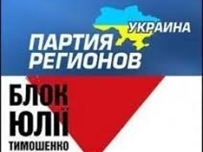 Одесские «регионалы» отказались поддержать ветеранов из ревности к БЮТ