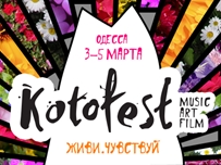 Пост-рок и «Один в каноэ»: в марте в Одессе пройдет КотоФест 