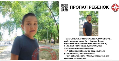 Одесские волонтеры обнаружили тело пропавшего в Николаевской области ребенка