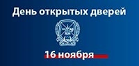 День открытых дверей в Национальном университете «Одесская юридическая академия»