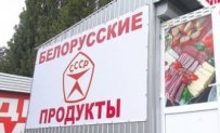 Белорусские продукты продают в Украине как контрабанду	