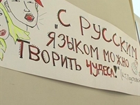 «Родина»: русский язык нужно защищать, потому что в нем много украинских слов