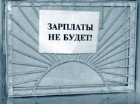 Исполнительная служба назвала крупнейших должников по зарплате в Одесской области