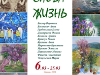 В Одессе состоится художественная выставка, посвященная 8-му марта