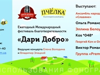 В Одессе пройдет большой благотворительный концерт