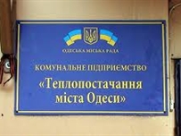 Чиновника Одесской мэрии обвиняют в гигантских растратах