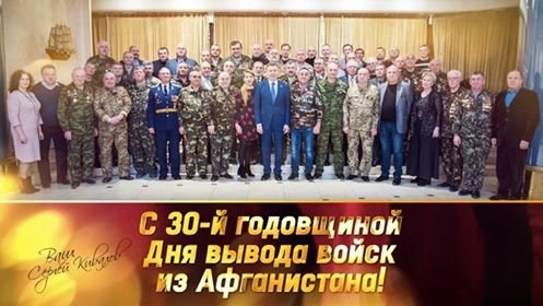 Сергей Кивалов поздравил воинов-интернационалистов с 30-ой годовщиной Дня вывода войск из Афганистана