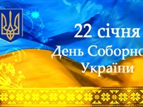 Одесса отмечает День соборности Украины