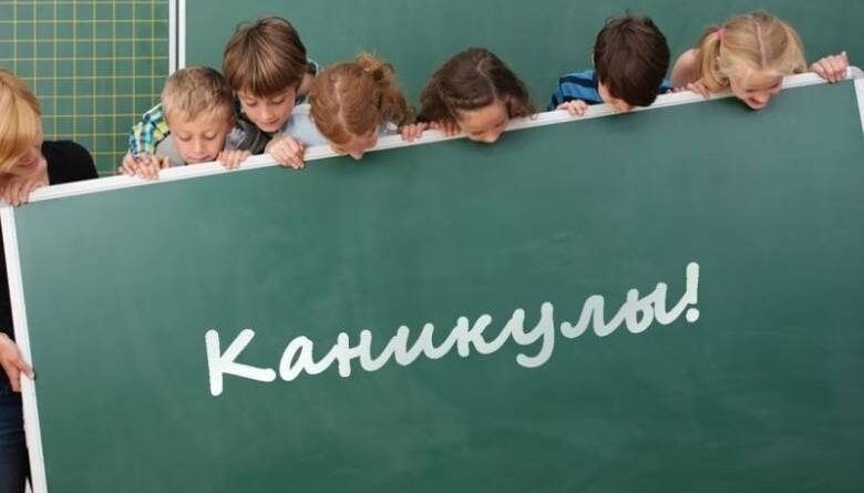 Одесским школьникам каникулы переносить не будут