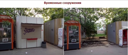 В Одессе демонтируют незаконно размещенные МАФы