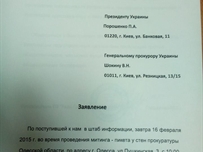 Одесские активисты готовят митинги и предупреждают о провокациях Президента с Генпрокурором ДОКУМЕНТ