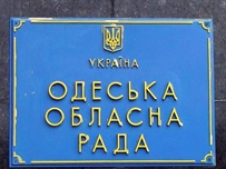 На сессии Одесского облсовета все же не приняли повестку дня