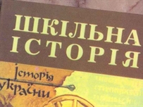 В учебники истории вернули Великую Отечественную, а ОУН урезали