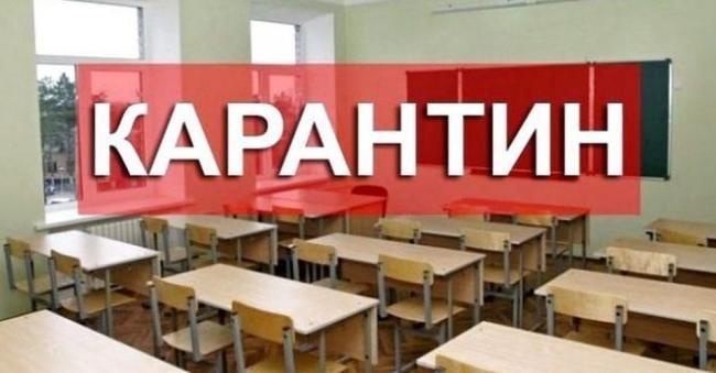 МОЗ: школы могут работать даже в красной зоне