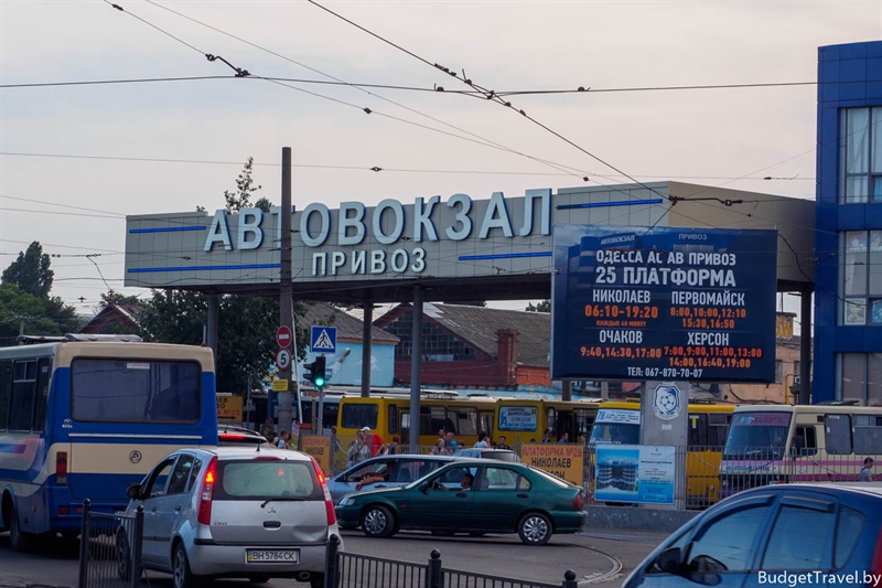 Одесская область: рынок пассажирских перевозок сократился вдвое