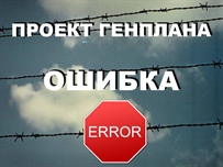 Неожиданный поворот: Генплан Одессы с застройкой зеленых зон пошел на доработку