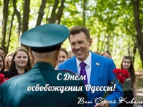 Сергей Кивалов: «Пусть над Одессой всегда будет мирное небо!»