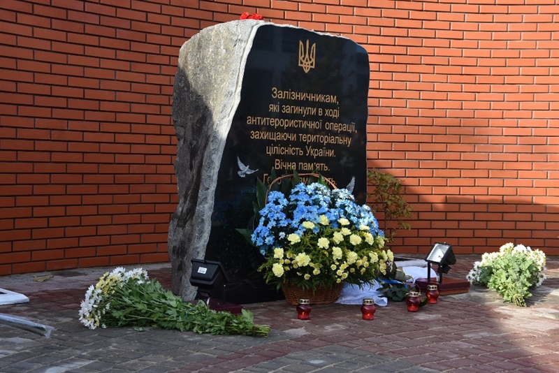 В Одессе открыли памятник погибшим железнодорожникам