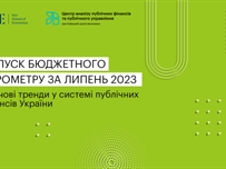 Повернення до довоєнної системи оподаткування: що відбулося з бюджетом України в липні та що очікувати надалі – аналітичний огляд  KSE