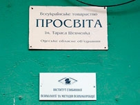 Одесские регионалы сходят в «рассадник национализма»