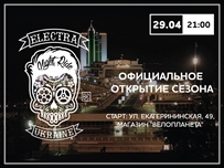 В Одессе впервые пройдут ночные велопрогулки Electra Night Ride