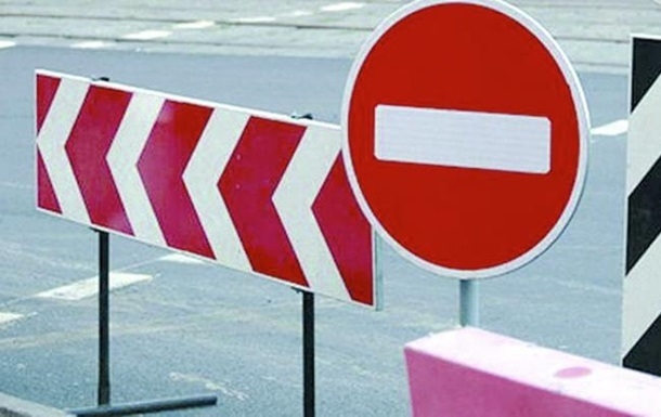 Временно закрыто движение транспорта на участке по ул. Героев Крут