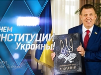 Сергей Кивалов: «Пусть у каждого украинца будет много поводов для гордости родной страной»