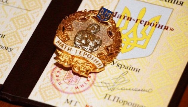 Жительница Одесской области получила звание «Мать-героиня»