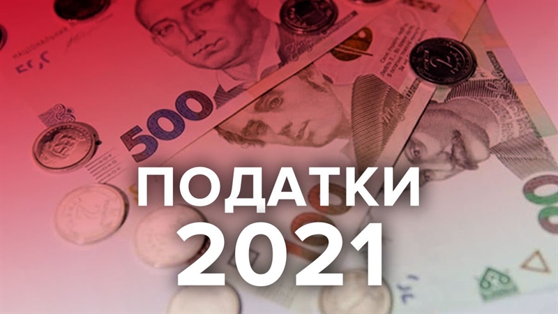 Одесским предпринимателям на заметку: Единый налог и единый взнос в 2021 году