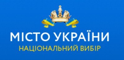 Одесса в ТОП-10 рейтинга  «Город Украины. Национальный выбор-2020»