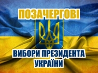 Одесская область выбирает Президентом Порошенко, - ЦИК