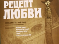 В Одессе покажут «Рецепт любви» по рассказам Чехова