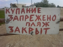 СЭС закрыла очередной одесский пляж