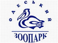 «Ноев ковчег»: В одесском зверинце каждой твари по паре