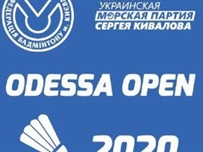 В Одессе пройдёт первый в истории Международный турнир по бадминтону «Odessa Open-2020» (видео)