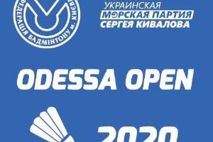 В Одессе пройдёт первый в истории Международный турнир по бадминтону «Odessa Open-2020» (видео)