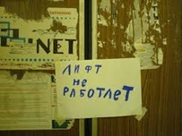 Одесский чиновник вымогал по 100 долларов за запуск одного лифта